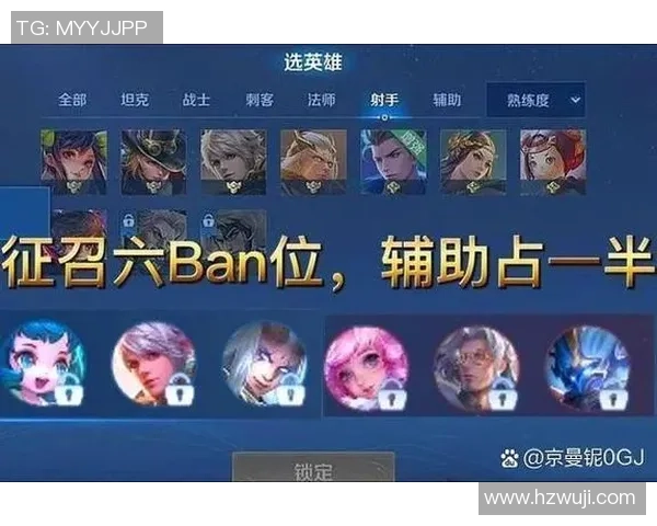 王者荣耀世界服新手攻略：设置、英豪、战略